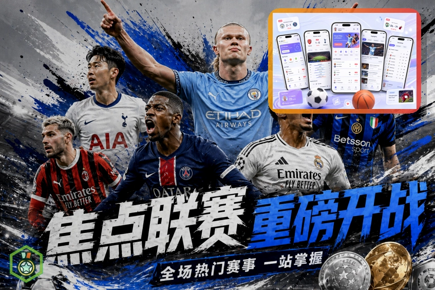 2026美加墨世界杯赛事概览与各大主办城市球场分布